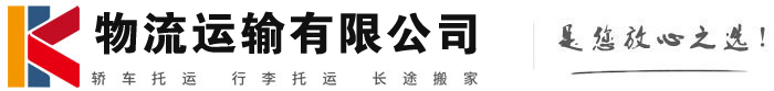 绥化物流有限公司